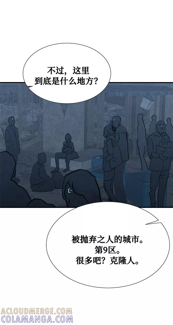 《全部都是你》第36话 第52页