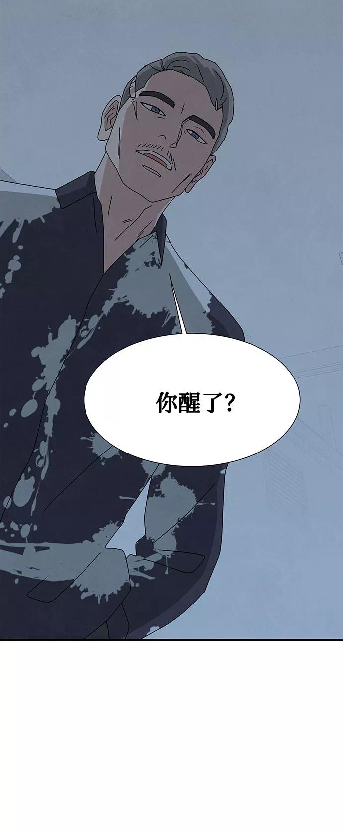 《全部都是你》第36话 第38页