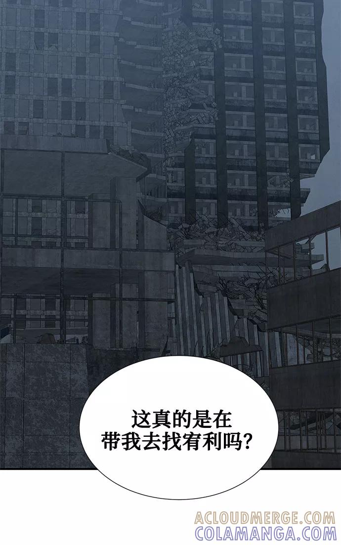 《全部都是你》第36话 第46页