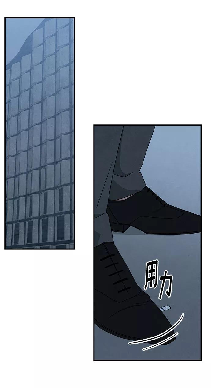 《全部都是你》第36话 第69页