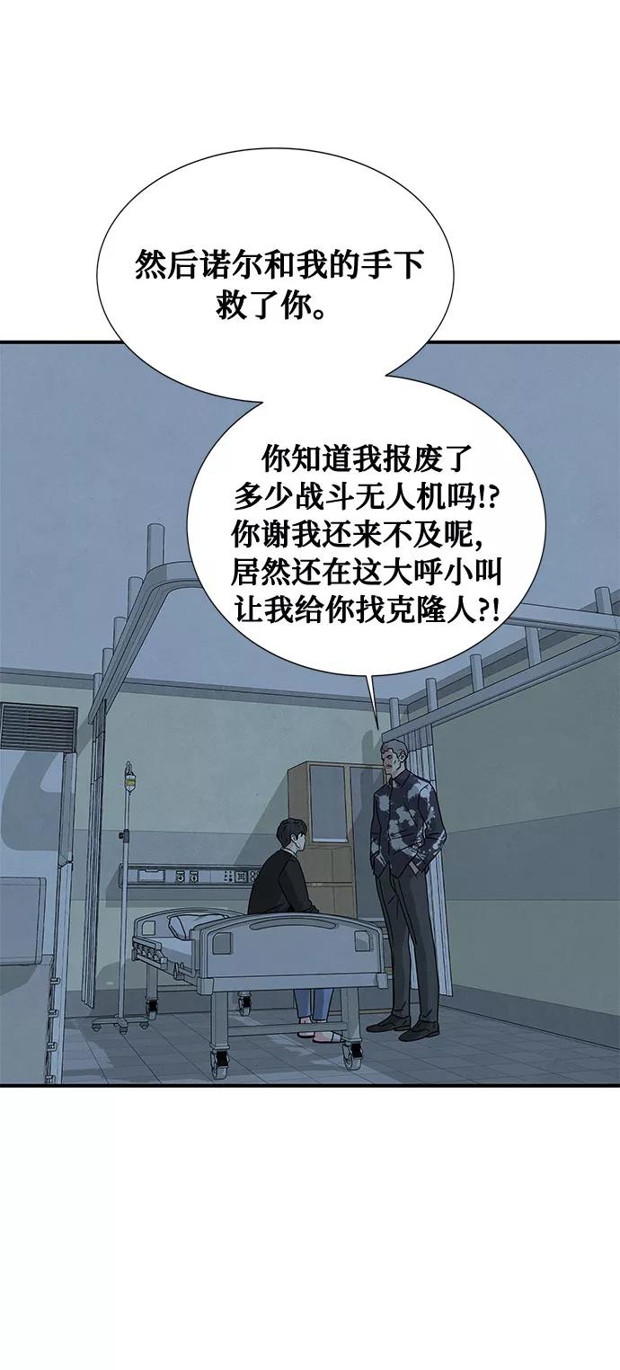 《全部都是你》第36话 第41页