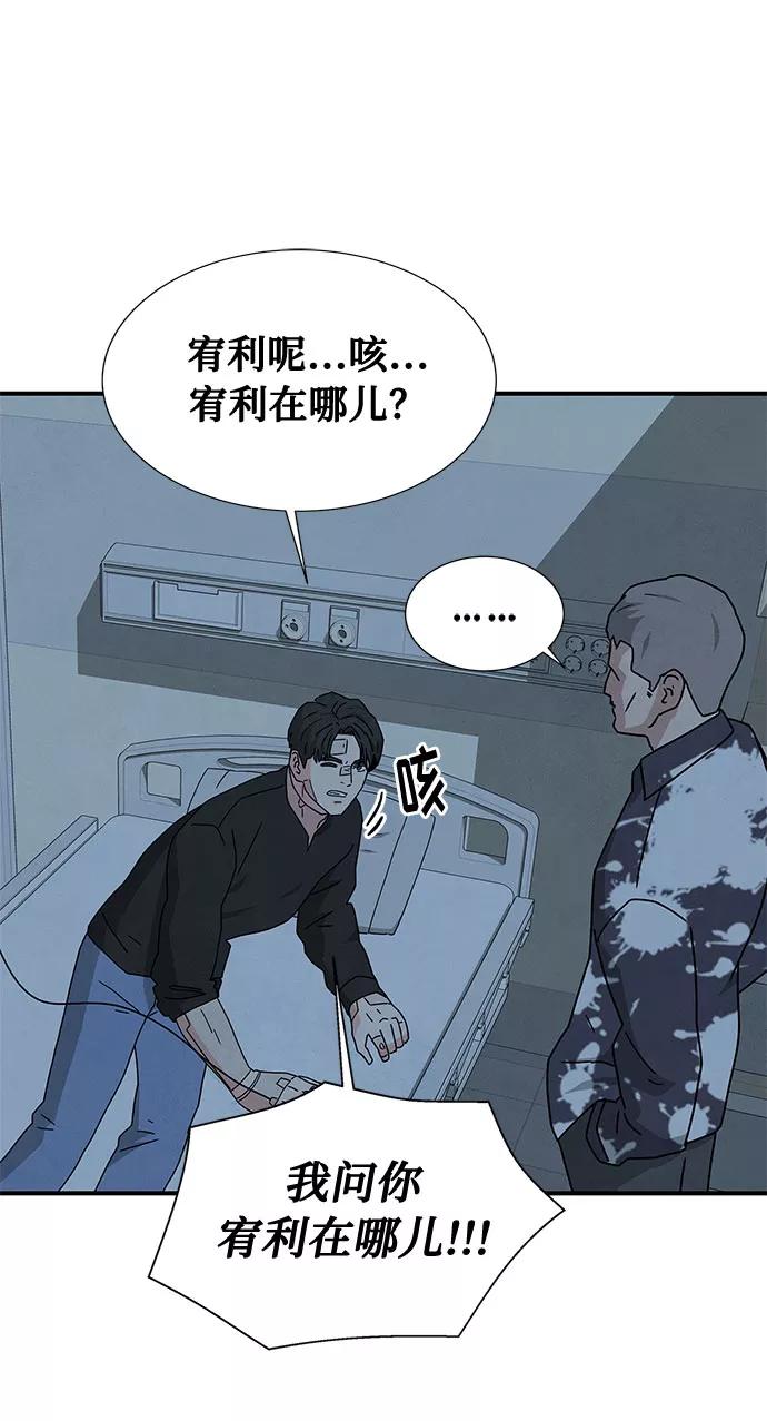 《全部都是你》第36话 第39页