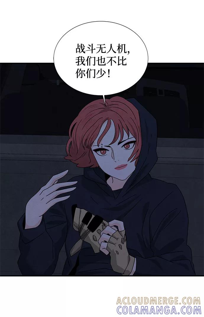 《全部都是你》第36话 第28页