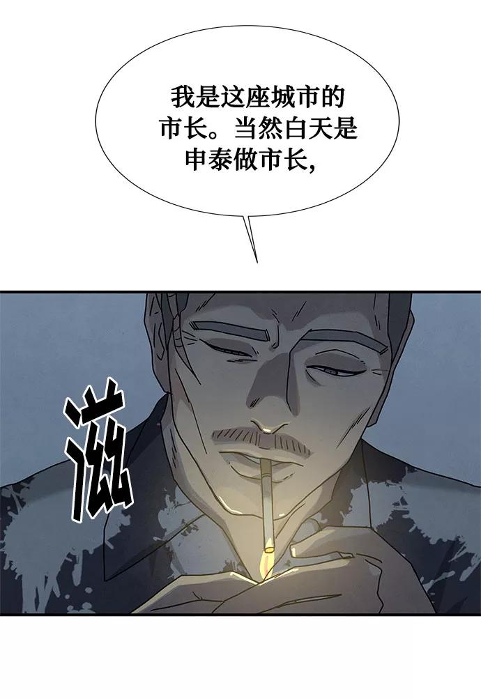《全部都是你》第36话 第63页