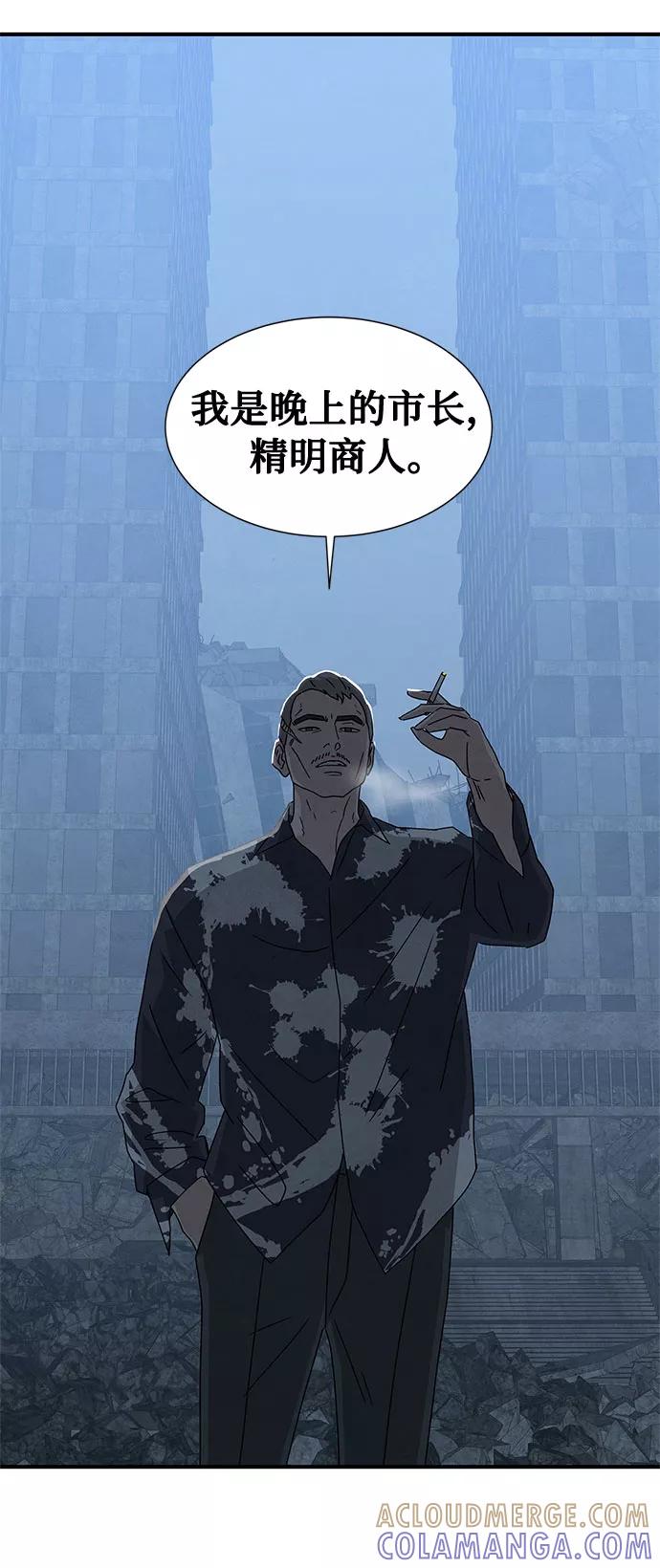 《全部都是你》第36话 第64页