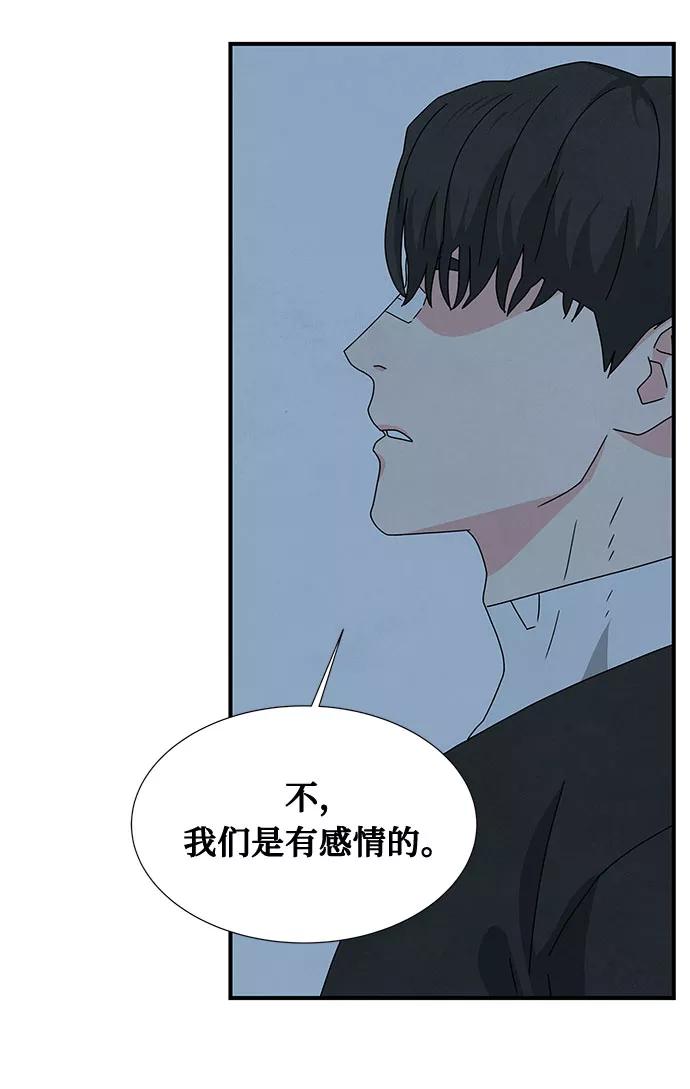 《全部都是你》第37话 第35页