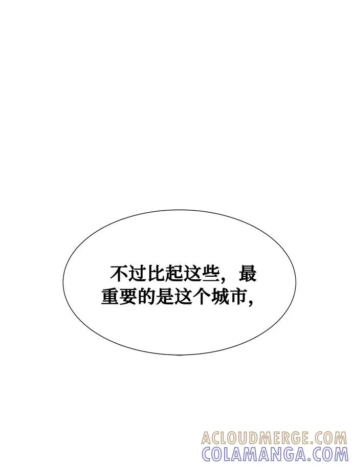 《全部都是你》第37话 第76页