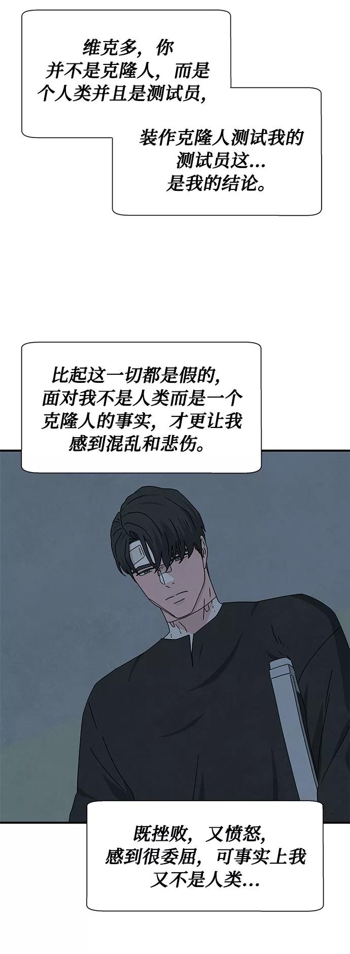 《全部都是你》第37话 第20页
