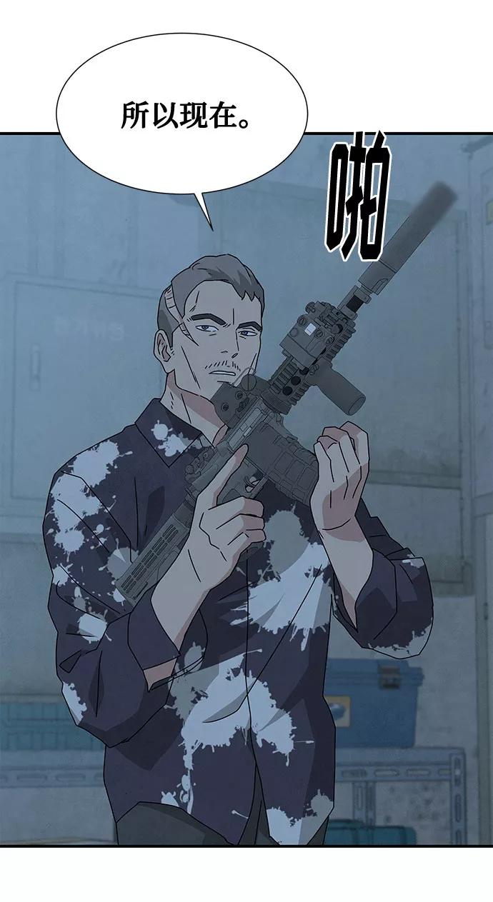 《全部都是你》第37话 第78页