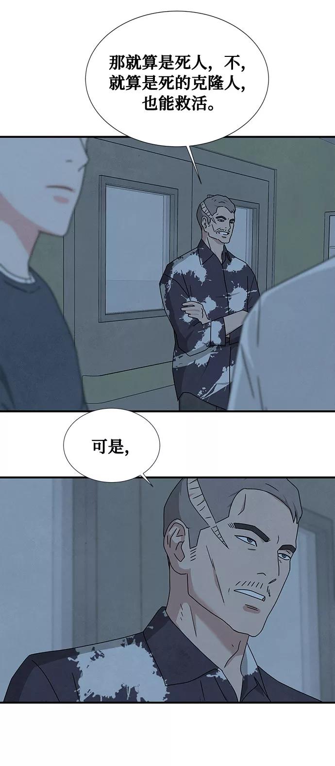 《全部都是你》第37话 第14页