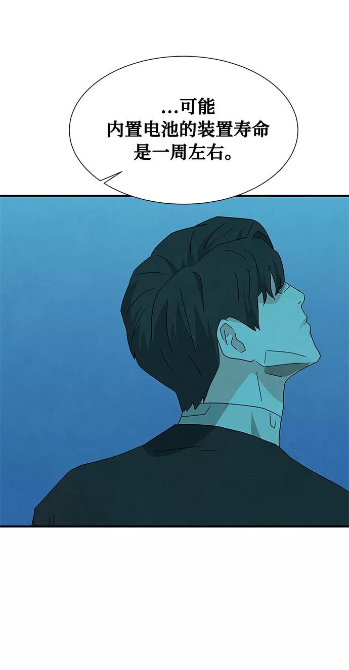 《全部都是你》第37话 第51页