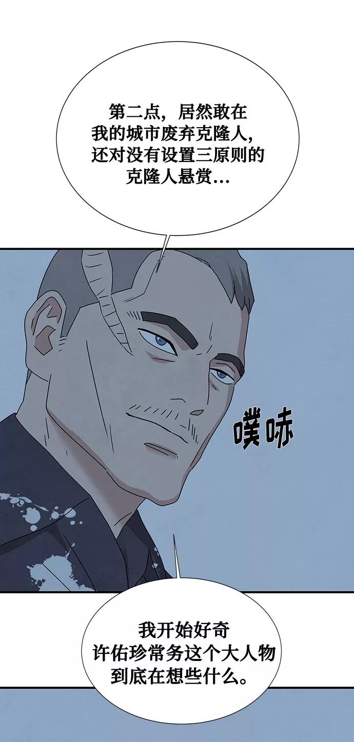 《全部都是你》第37话 第74页