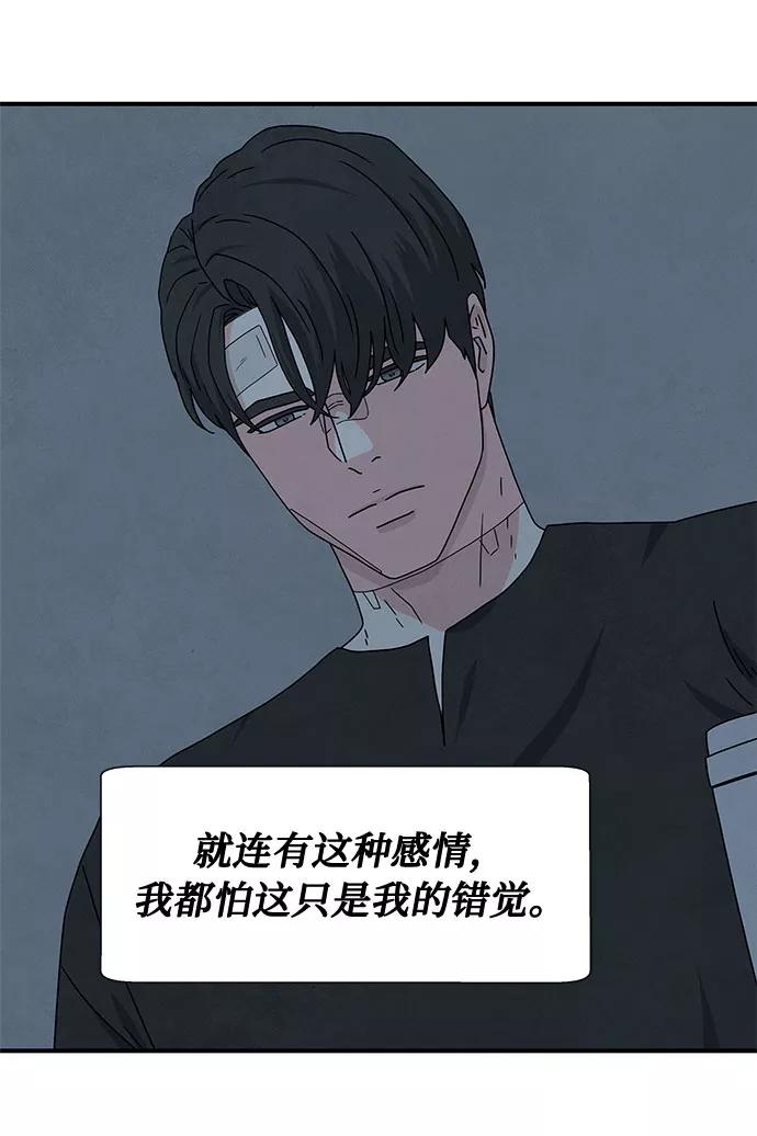 《全部都是你》第37话 第21页