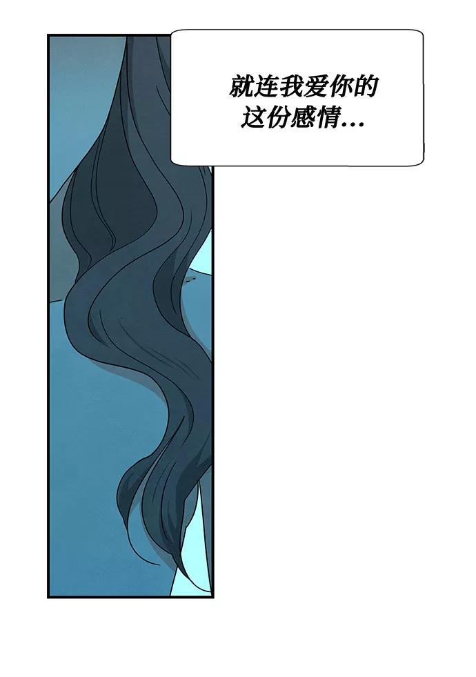 《全部都是你》第37话 第33页