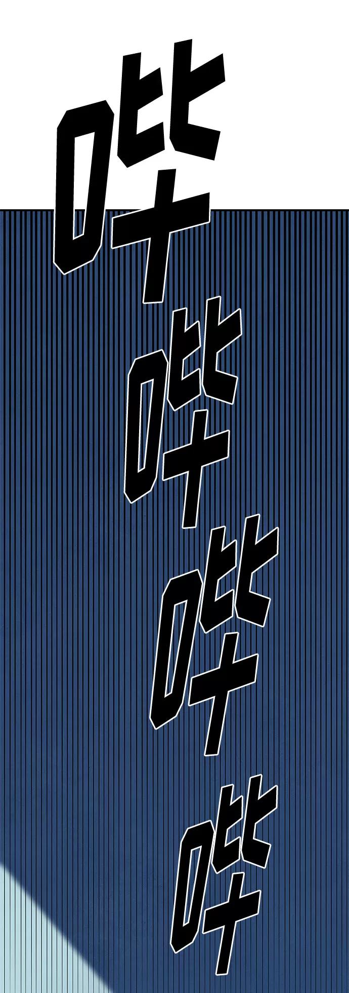 《全部都是你》第37话 第2页