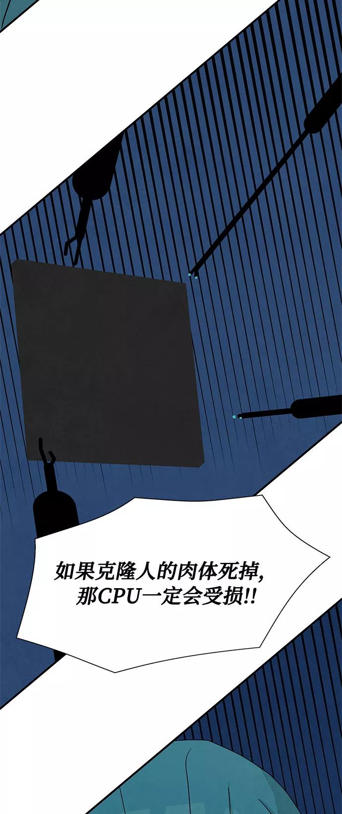《全部都是你》第37话 第6页