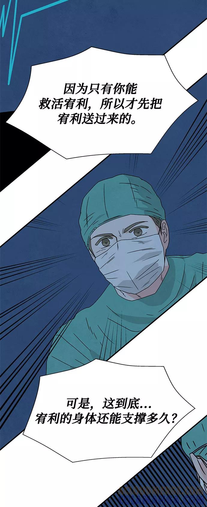 《全部都是你》第37话 第4页