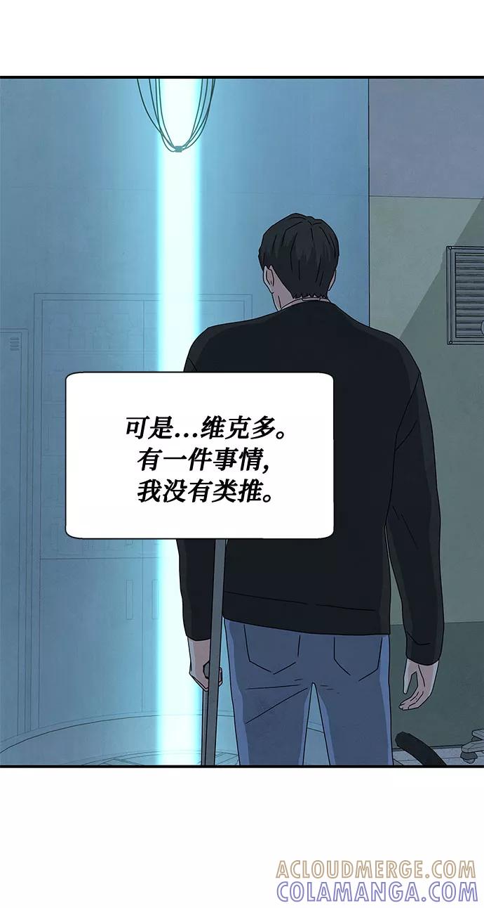 《全部都是你》第37话 第22页
