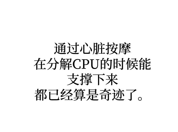 《全部都是你》第37话 第45页