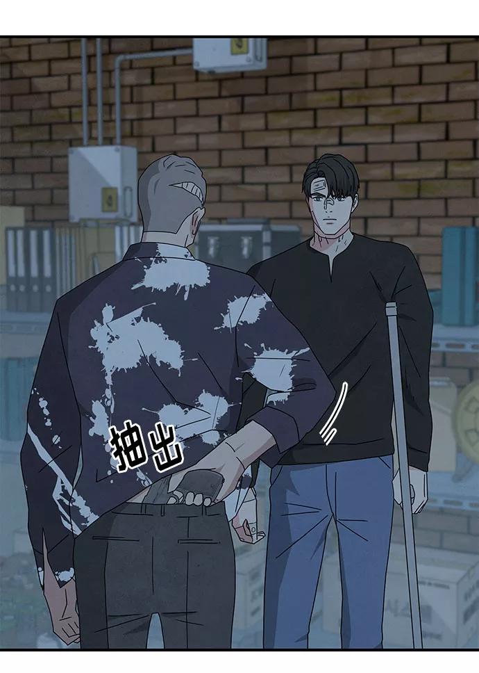 《全部都是你》第37话 第66页