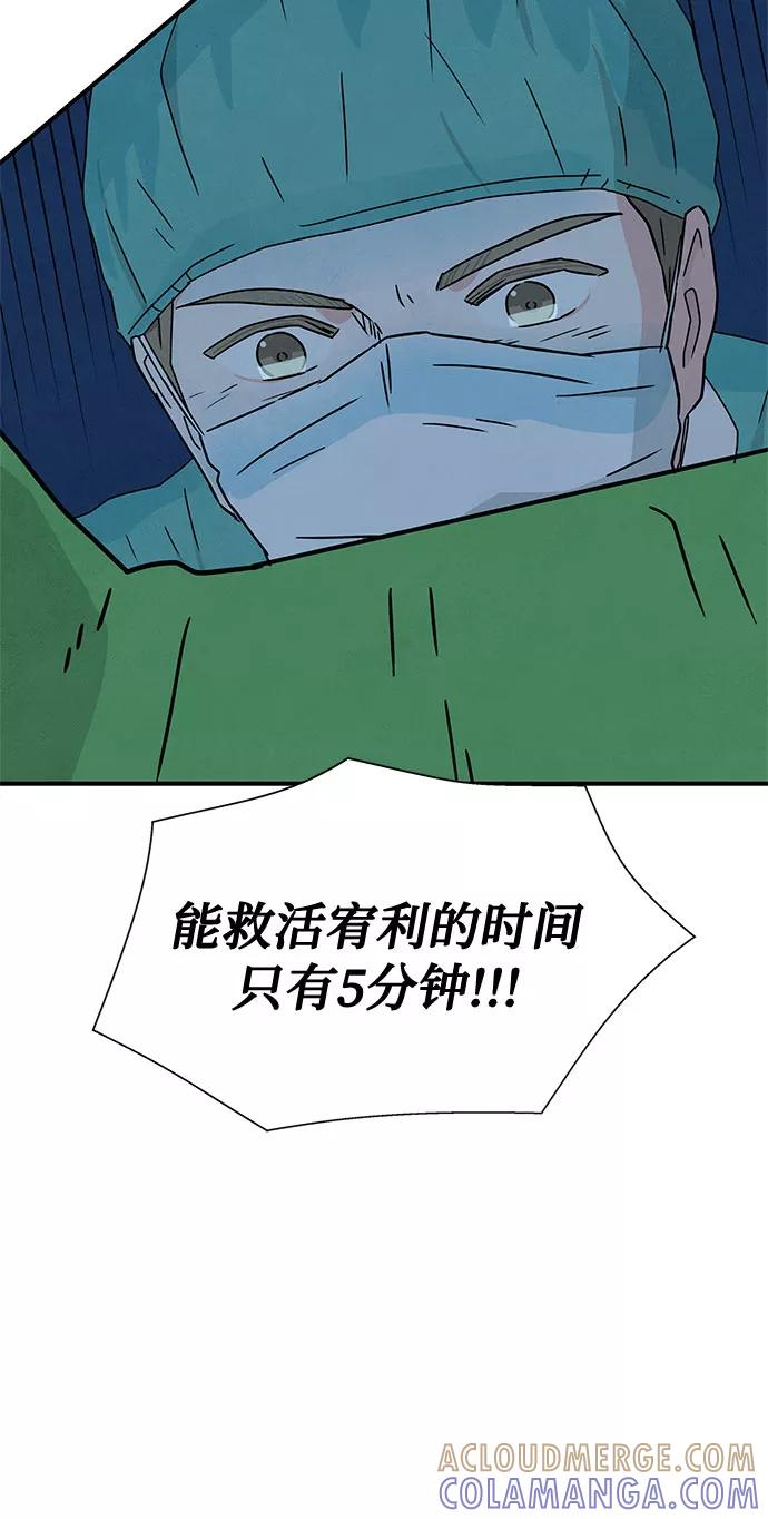 《全部都是你》第37话 第7页