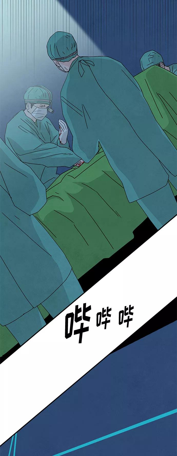 《全部都是你》第37话 第3页