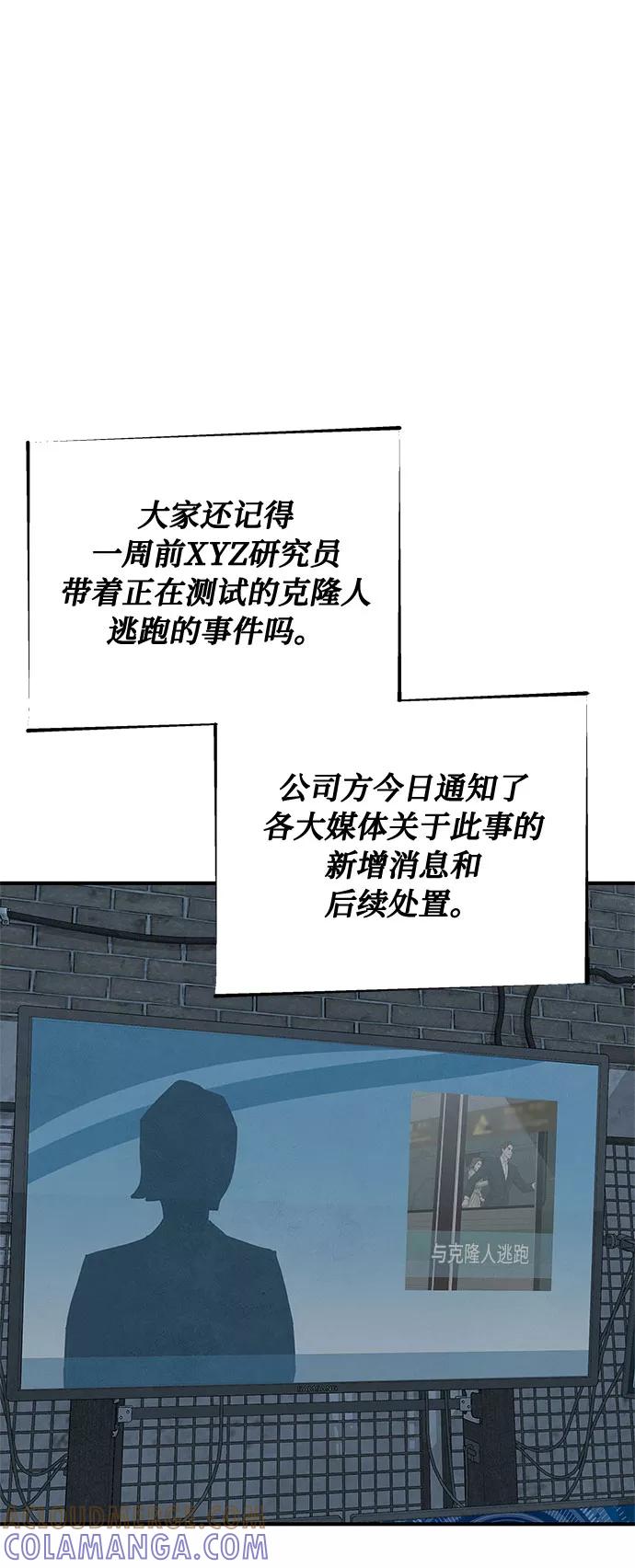 《全部都是你》第37话 第61页