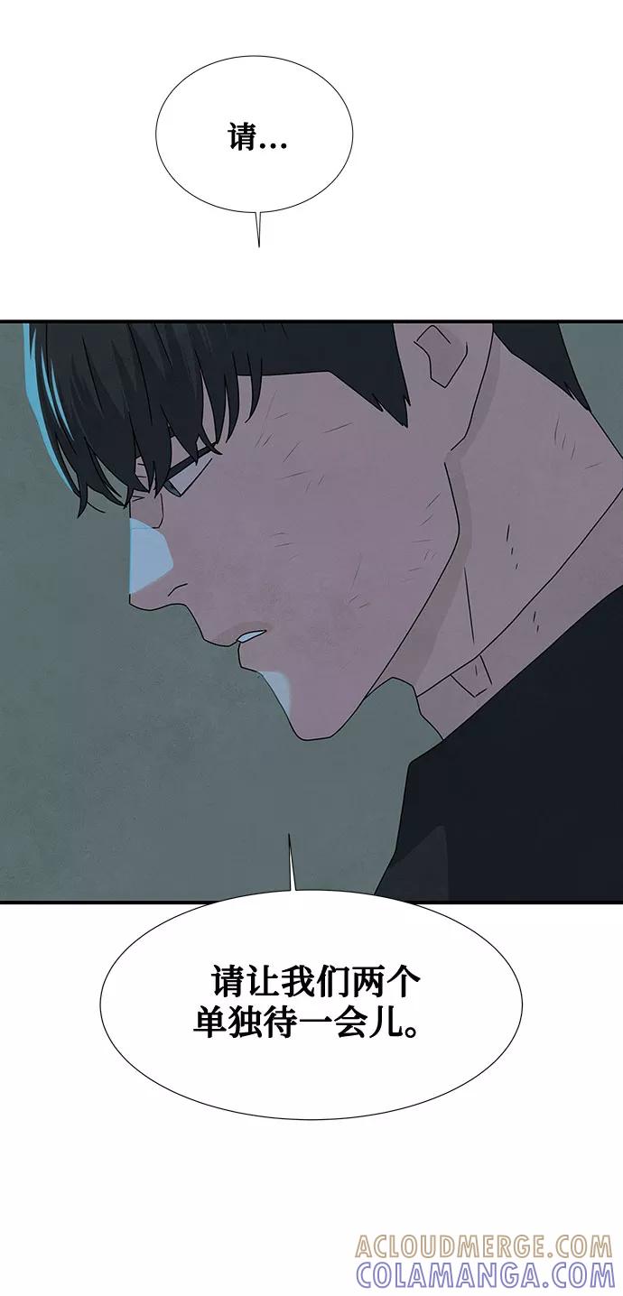 《全部都是你》第37话 第16页
