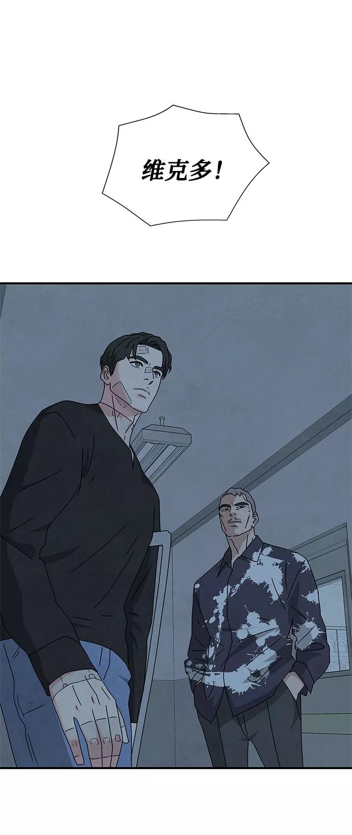 《全部都是你》第37话 第59页