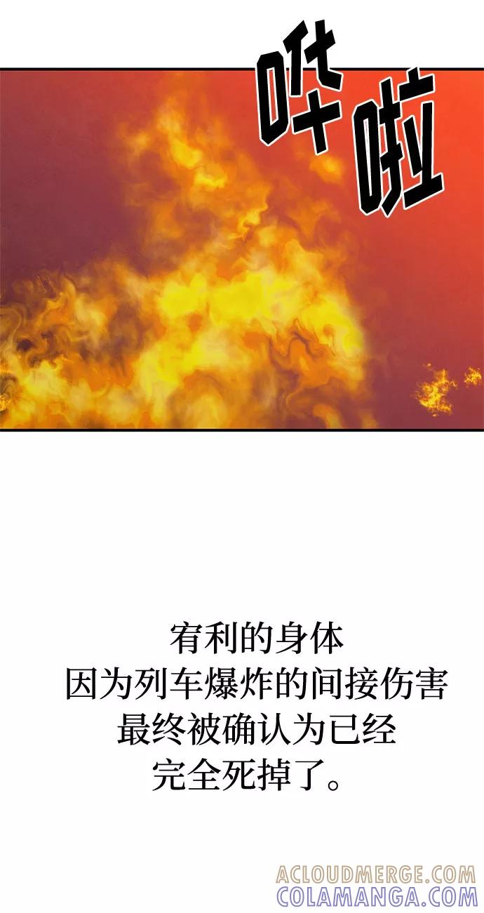 《全部都是你》第37话 第43页