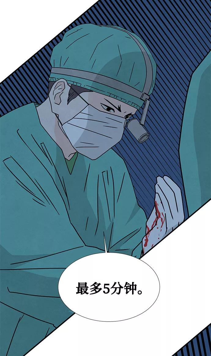 《全部都是你》第37话 第5页