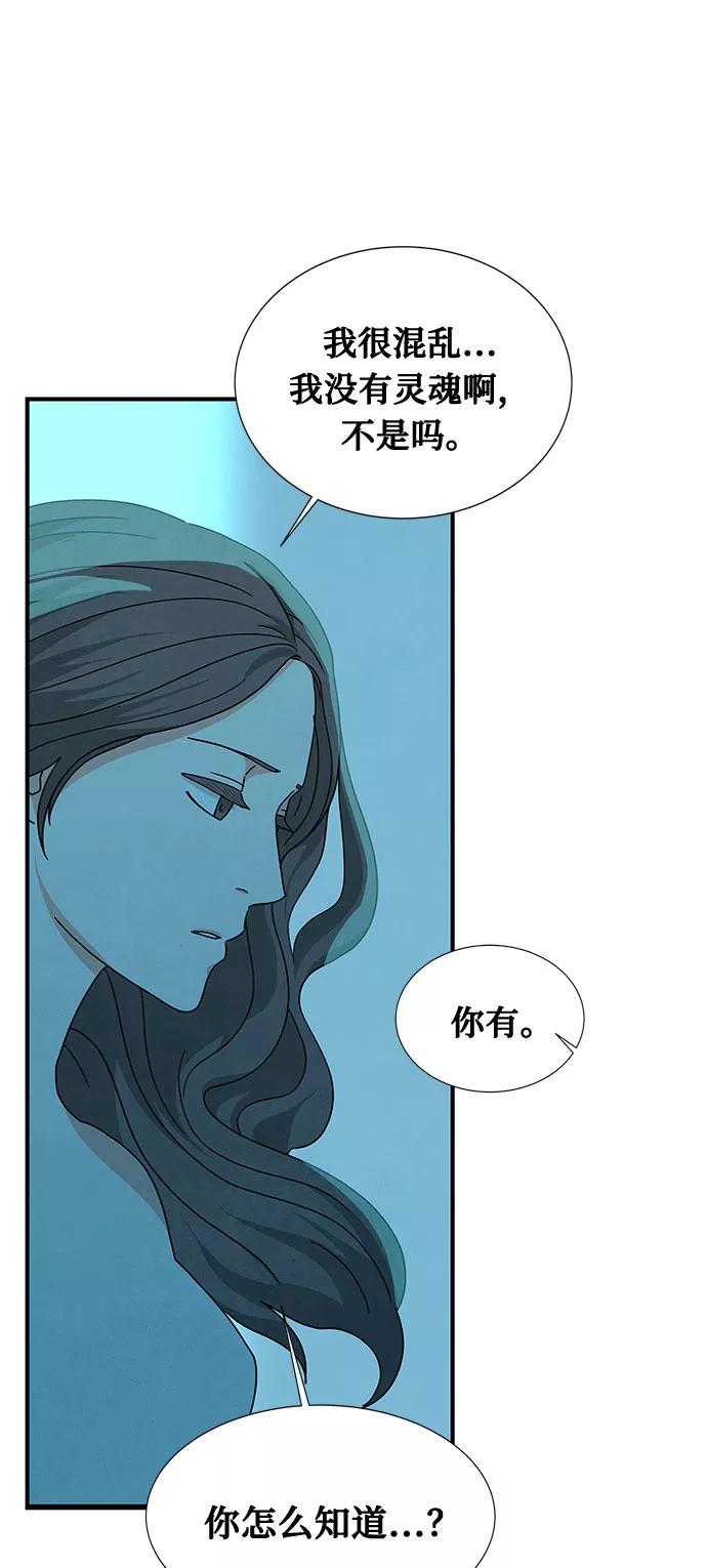 《全部都是你》第37话 第36页