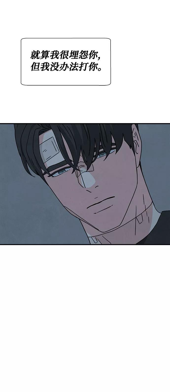 《全部都是你》第37话 第27页