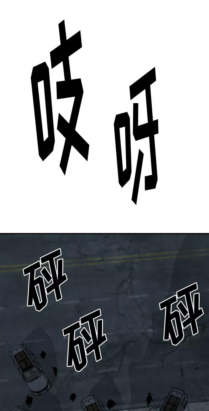 《全部都是你》第37话 第80页