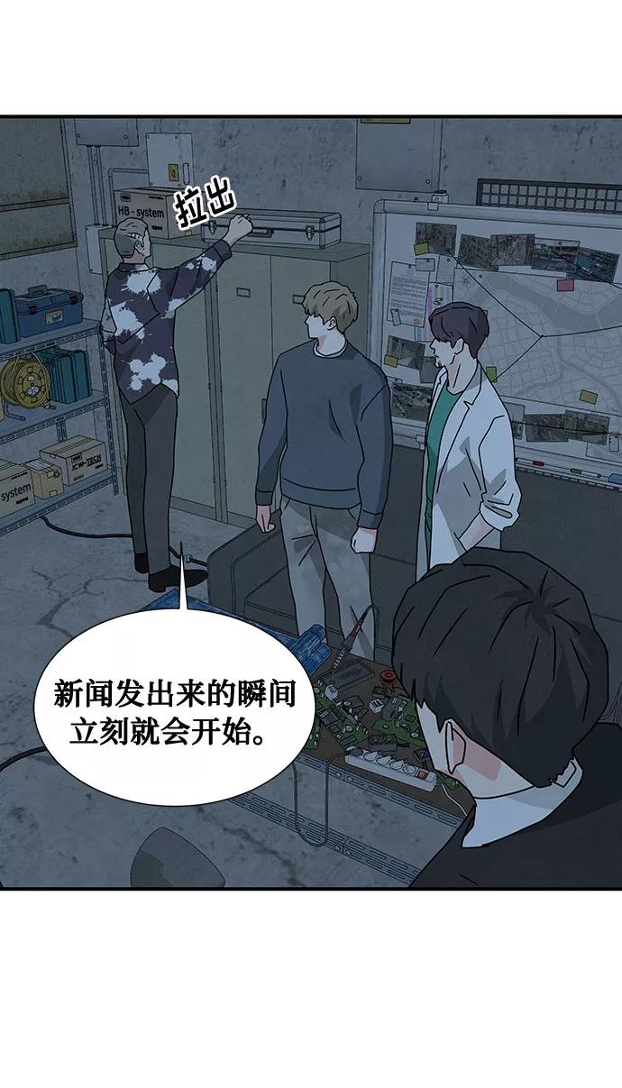 《全部都是你》第37话 第77页