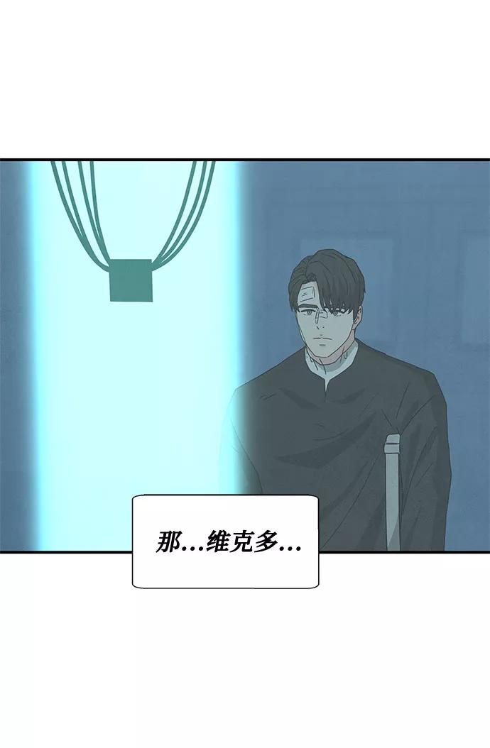 《全部都是你》第37话 第32页