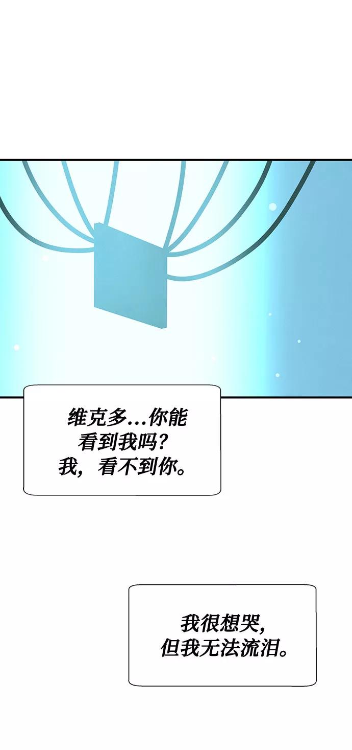 《全部都是你》第37话 第26页