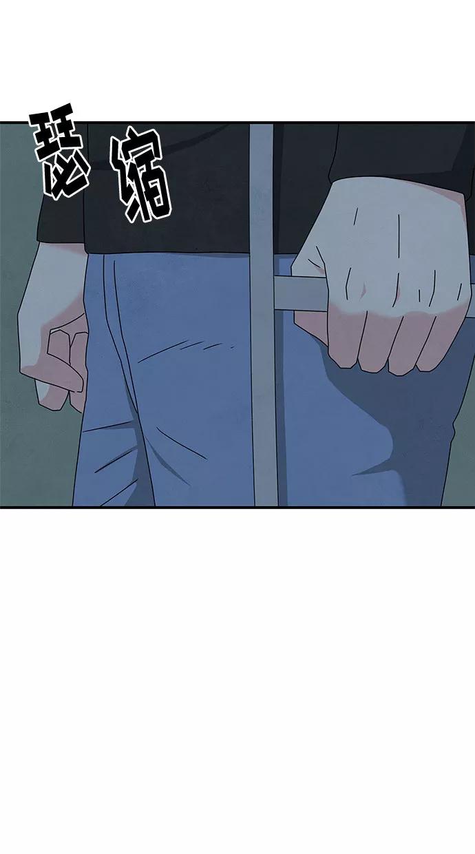 《全部都是你》第37话 第24页