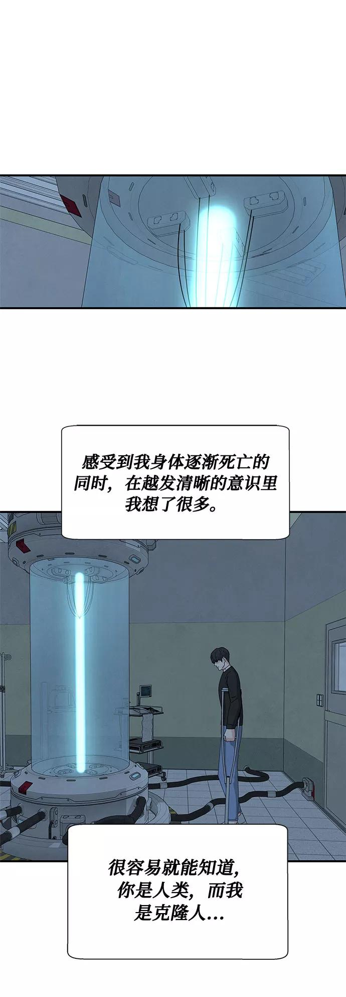 《全部都是你》第37话 第18页