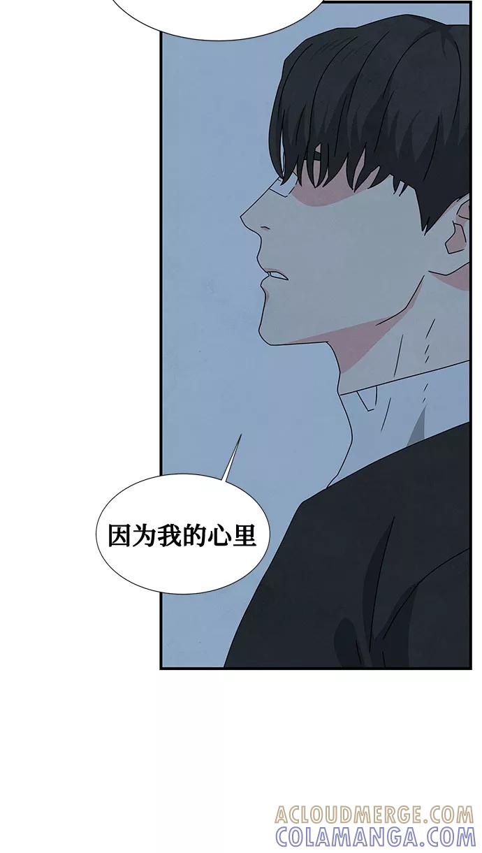 《全部都是你》第37话 第37页