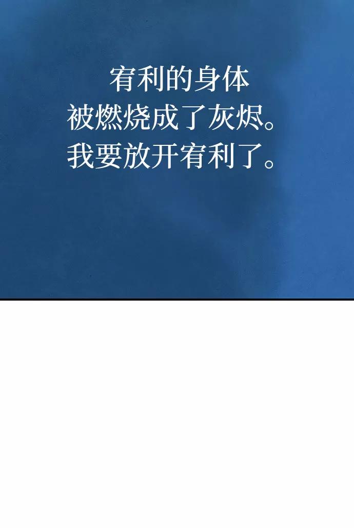 《全部都是你》第37话 第56页