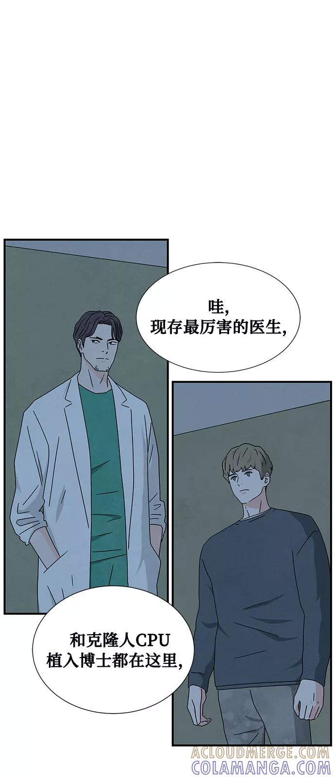 《全部都是你》第37话 第13页