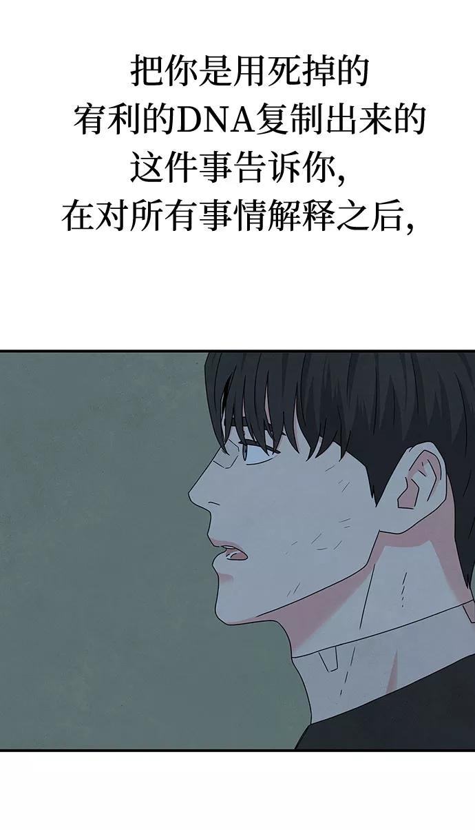 《全部都是你》第37话 第29页