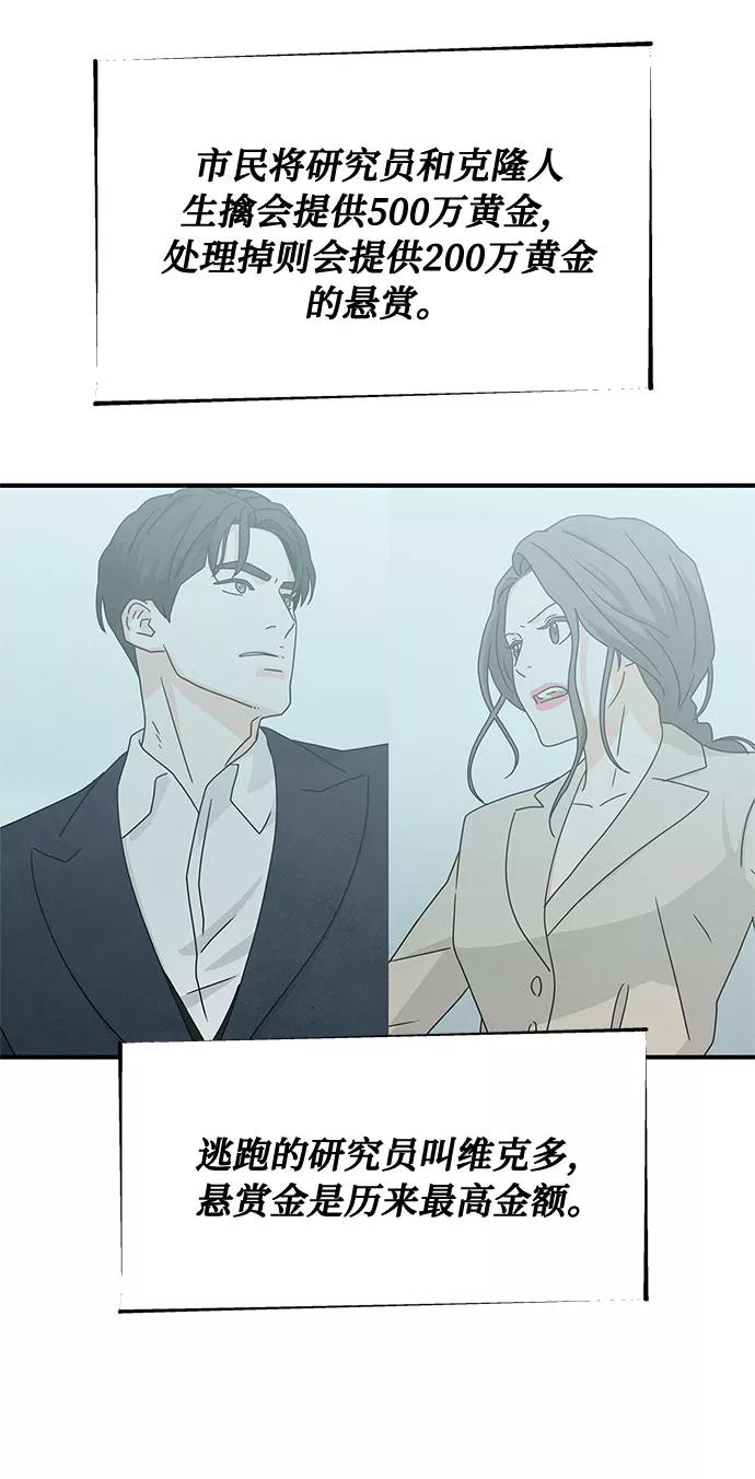 《全部都是你》第37话 第62页
