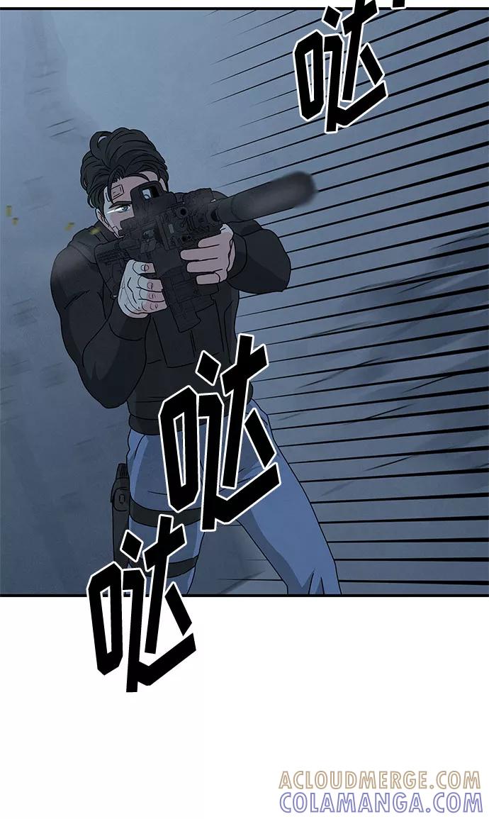《全部都是你》第38话 第31页