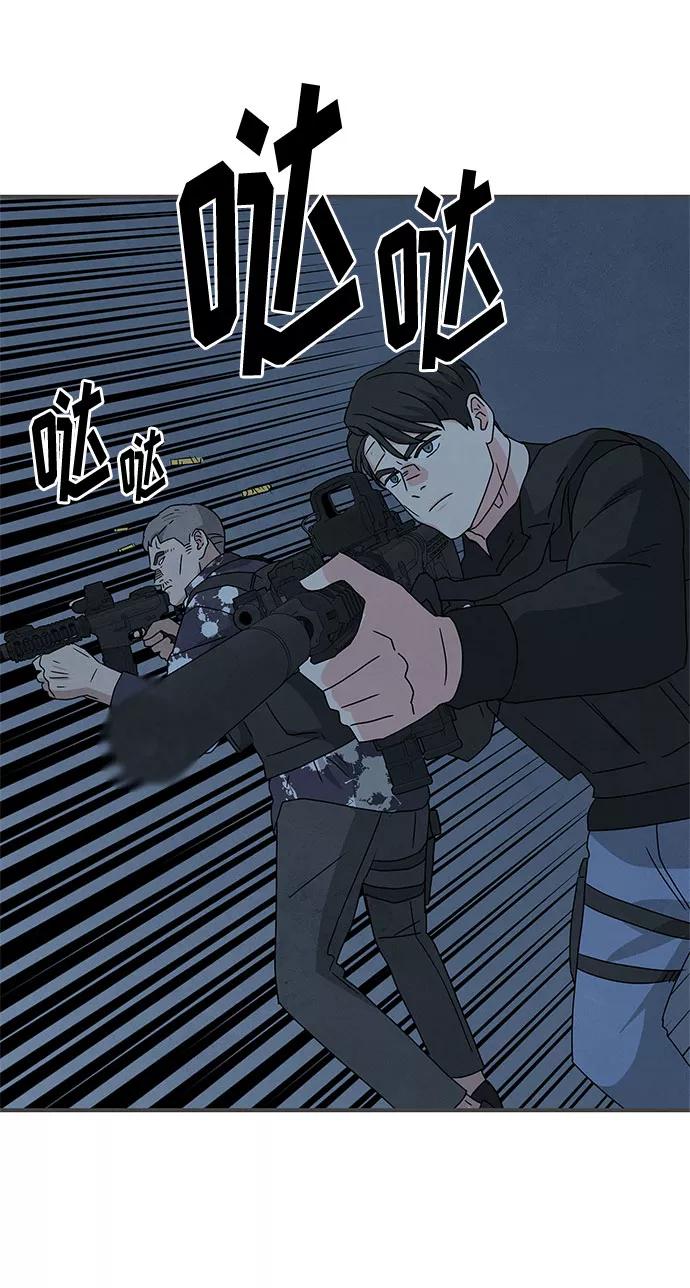 《全部都是你》第38话 第23页