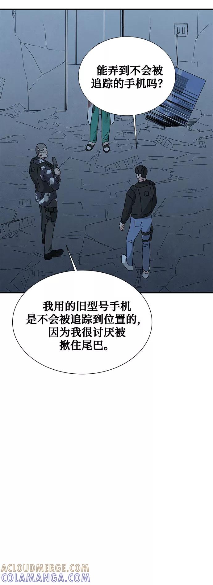 《全部都是你》第38话 第46页