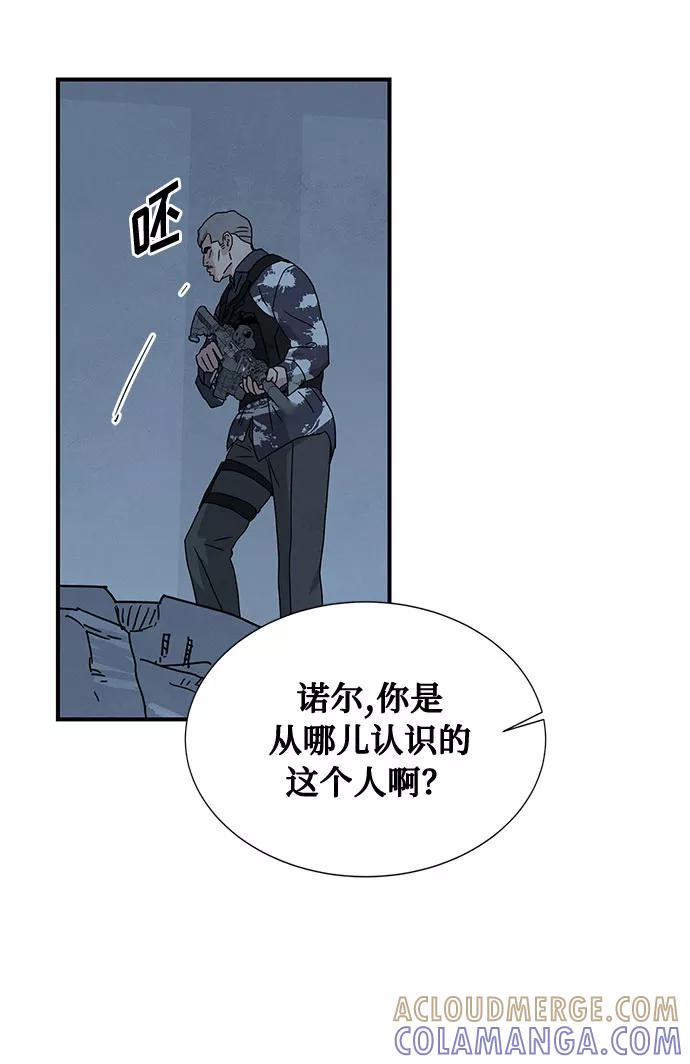 《全部都是你》第38话 第37页