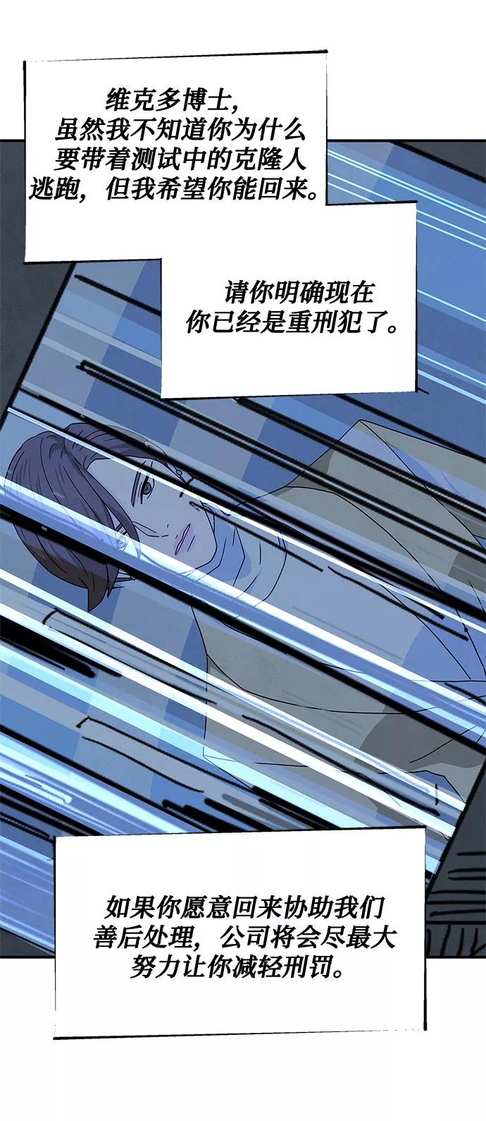 《全部都是你》第38话 第44页
