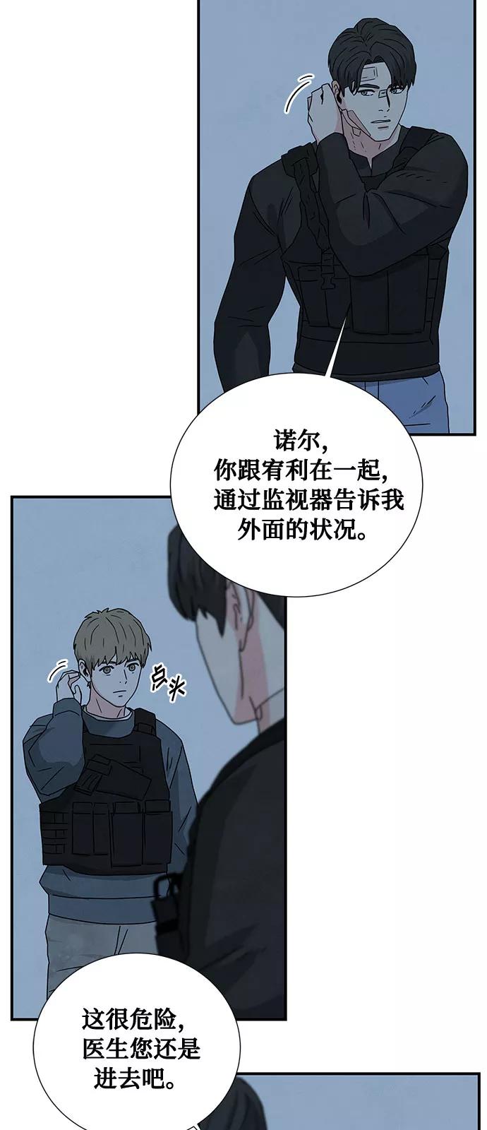 《全部都是你》第38话 第5页